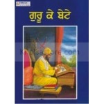 Guru ke bete