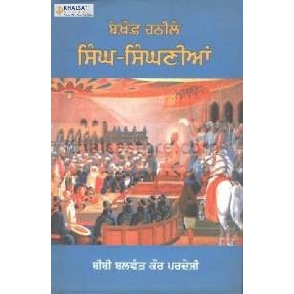 Bekauhf hathile singh singhnian