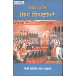 Bekauhf hathile singh singhnian