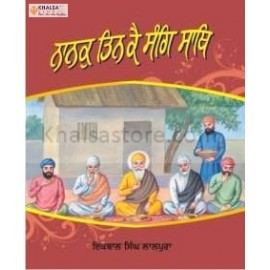 Nanak tinke sang saathi