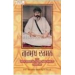 Gurmukh darshan