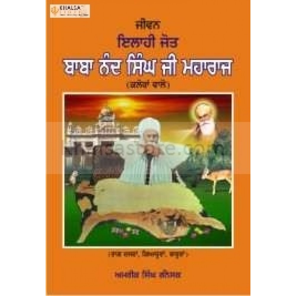 Jiwan ilahi jot baba nand singh ji part 10,11,12