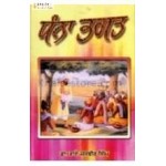 Dhanna bhagat