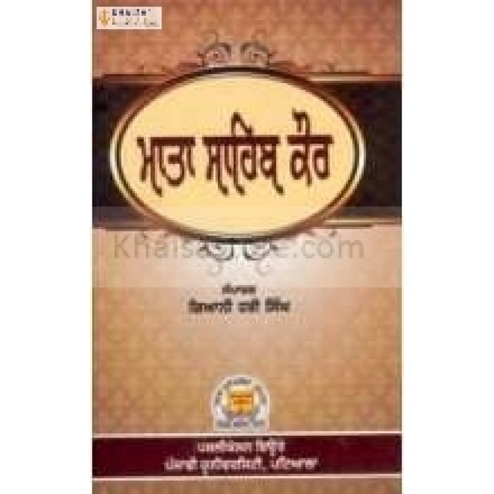 Mata sahib kaur