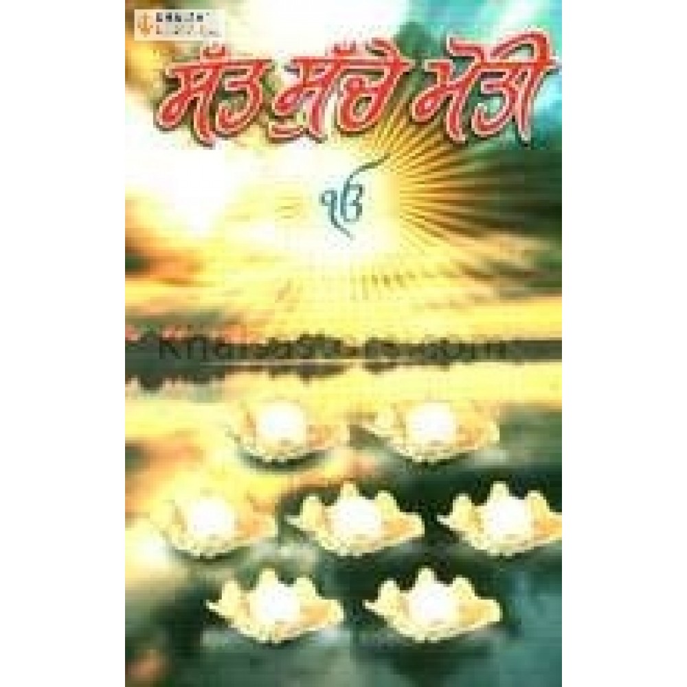 Saat suche moti