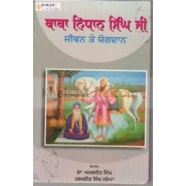 Baba nidhan singh ji jiwan te jogdaan